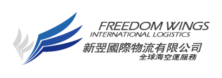 Freedom Wings International Logistics CO.,LTD. -- Expert of Globle Air/Ocean Freight